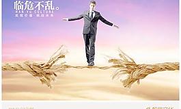 臨危不亂企業(yè)文化PSD分層模