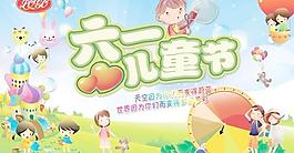 2012歡慶六一兒童節(jié)PSD素材