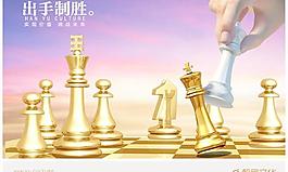出手制胜企业文化PSD分层模