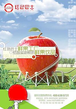紅色巴士鮮果飲品廣告PSD分