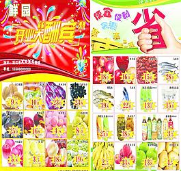 開業(yè)大酬賓圖片