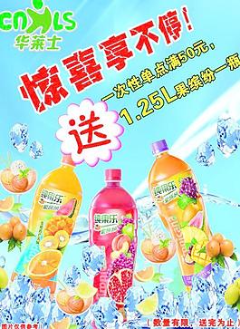華萊士圖片