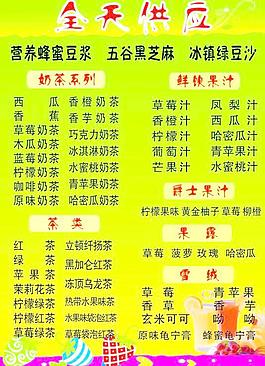 全天供應圖片