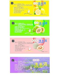 洗手液圖片