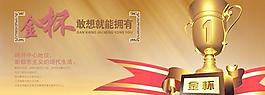 金杯敢想就能拥有PSD地产海