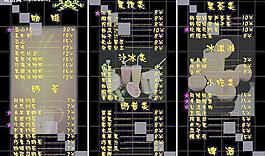 酒水單圖片