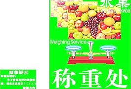 打稱臺設計圖片