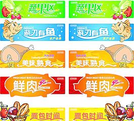 生鮮區圖片