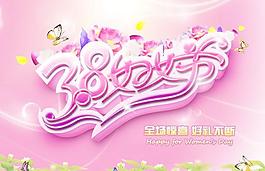 全場驚喜好禮不斷PSD婦女節