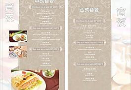 中西式菜牌圖片
