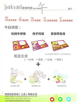 餐飲菜單海報(bào)設(shè)計(jì)圖片