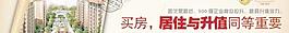 居住與生活同等重要PSD橫幅