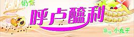 奶茶店招牌图片