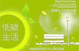 低碳生活綠色環(huán)保PSD分層素