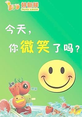今天你微笑了嗎圖片