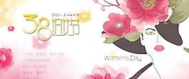 潮流時尚婦女節(jié)海報PSD素材