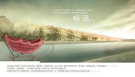 高爾夫地產(chǎn)形象廣告PSD分層