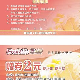 赠卷图片