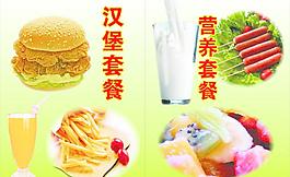 奶吧營養套餐海報圖片