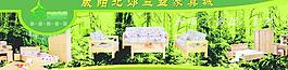 家具 广告宣传图片
