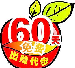 車貼 出險代步圖片