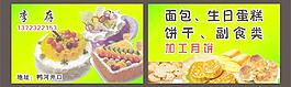 蛋糕店名片圖片