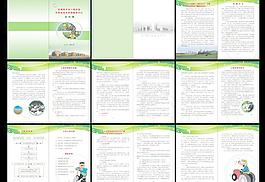 農(nóng)業(yè)宣傳畫冊圖片