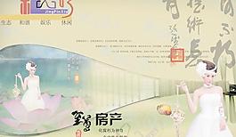 至尊精品秀房地產(chǎn)海報(bào)PSD分