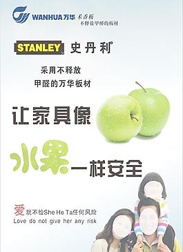 萬華 史丹利圖片