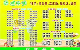避風塘正風店菜單圖片