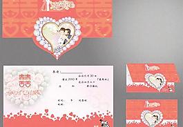 喜結(jié)良緣婚禮請(qǐng)柬PSD分層模