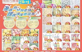 超市dm宣傳單圖片