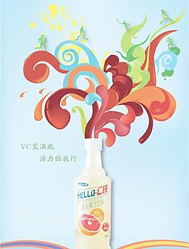 vc飲料海報(bào)設(shè)計(jì)圖片