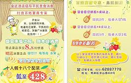 酒店宣傳單圖片