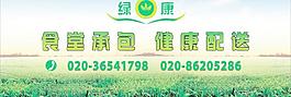 蔬菜配送海报图片