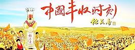 稻花香精裝白酒廣告PSD分層
