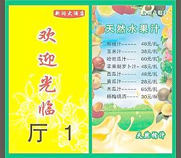 價目表圖片