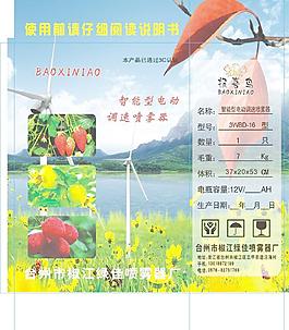 智能型噴霧器圖片