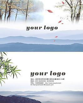 意境山脈唯美PSD名片模板