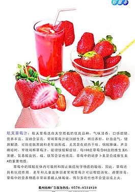 果汁展板圖片