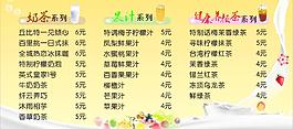 奶茶圖片