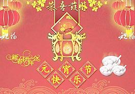 元宵節(jié)新春團拜會PSD素材