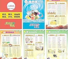 奶茶價(jià)目表圖片