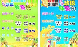 新鮮果汁圖片