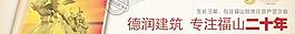 衛(wèi)城潤景地產(chǎn)橫幅PSD分層模
