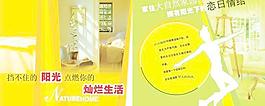 大自然家園地產(chǎn)畫冊PSD設(shè)計(jì)