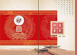 素食品包裝設(shè)計(jì)PSD分層素材