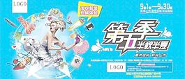 第五季半秋半夏圖片