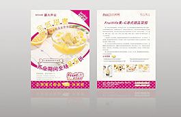 甜品dm傳單圖片