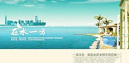 國際水岸江濱地產(chǎn)PSD分層素